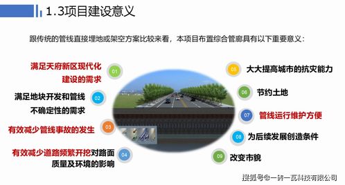 全過(guò)程工程咨詢總咨詢師綜合管廊技術(shù)交流答辯方案精選